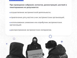 5 тезисов об экстремизме